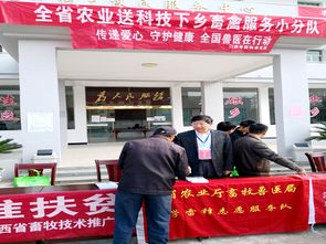 我院畜牧獸醫(yī)專家參加2018年全省農(nóng)業(yè)送科技下鄉(xiāng)畜禽服務(wù)分隊(duì)活動(dòng)