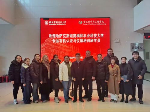 西北農(nóng)林科技大學食品科學與工程學院