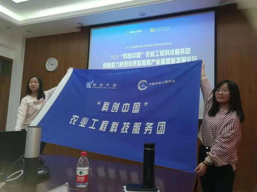 科創(chuàng)中國農(nóng)業(yè)工程科技服務(wù)團(tuán)赴陜西調(diào)研，助力黃土高原生態(tài)保護(hù)與果業(yè)高質(zhì)量發(fā)展